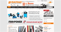 Desktop Screenshot of cascadegroup.ru