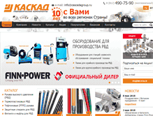 Tablet Screenshot of cascadegroup.ru